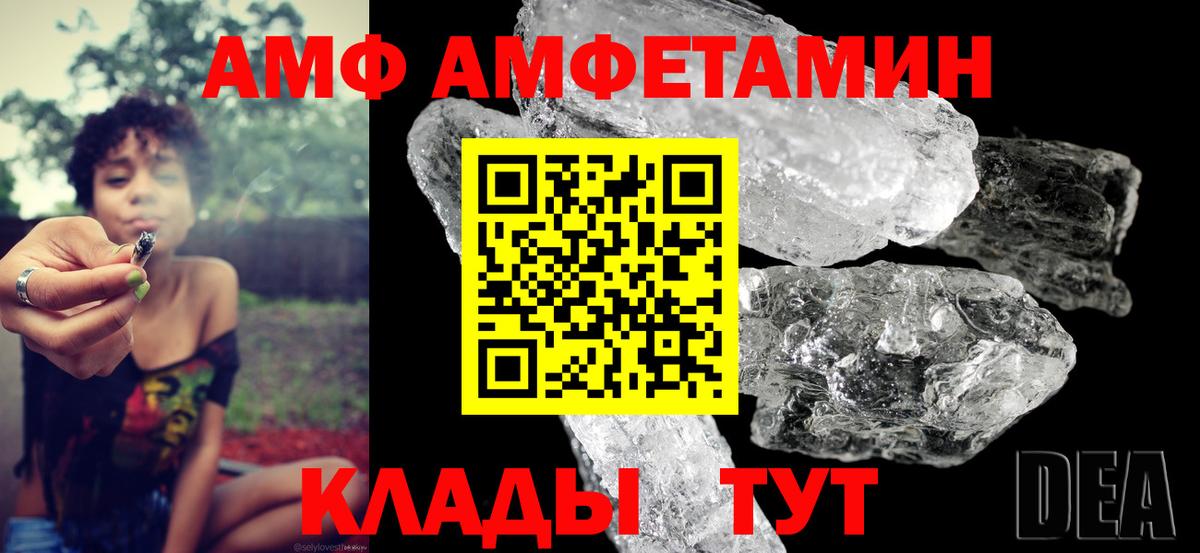 АМФЕТАМИН  Вход с VPN  Коммунар  Amphetamine 98% 