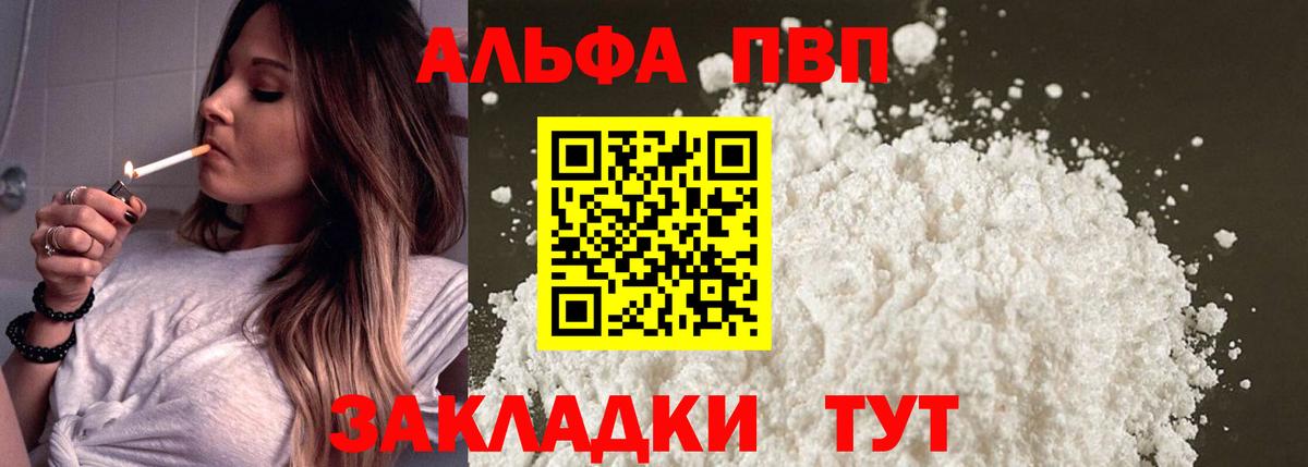где найти наркотики  Alfa_PVP  Alpha-PVP кристаллы  Вход с VPN  Коммунар  A-PVP крисы CK  A PVP крисы CK 