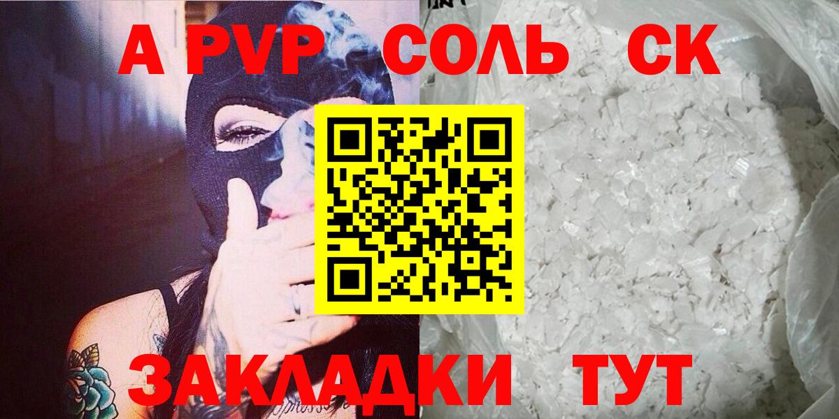 A-PVP СК КРИС Коммунар