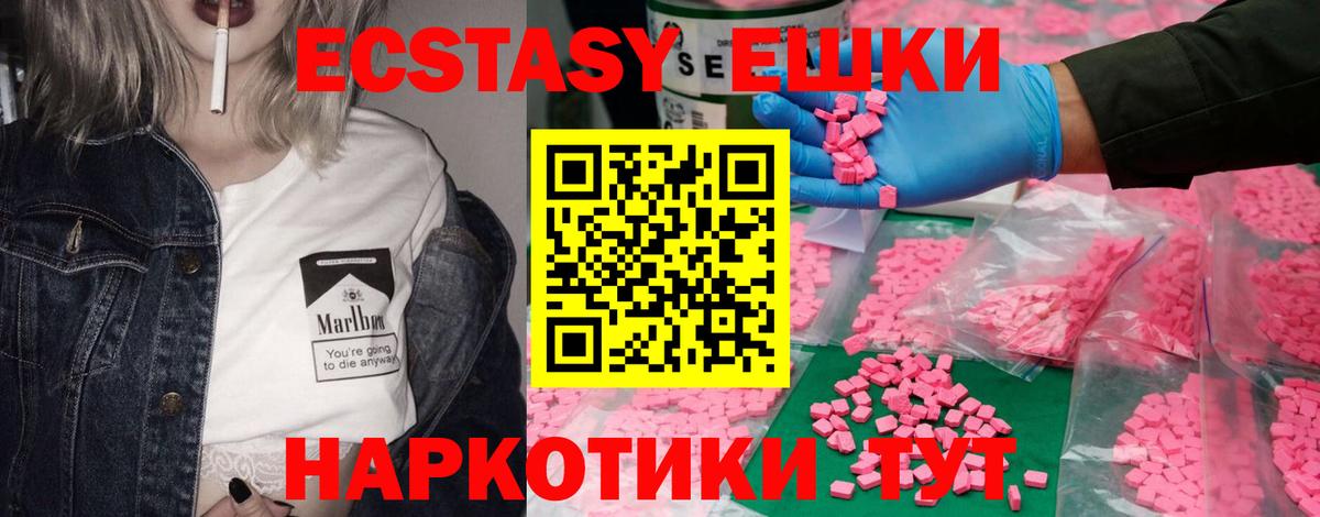 ЭКСТАЗИ louis Vuitton  Ecstasy  Вход с VPN  Коммунар  Ecstasy mix 