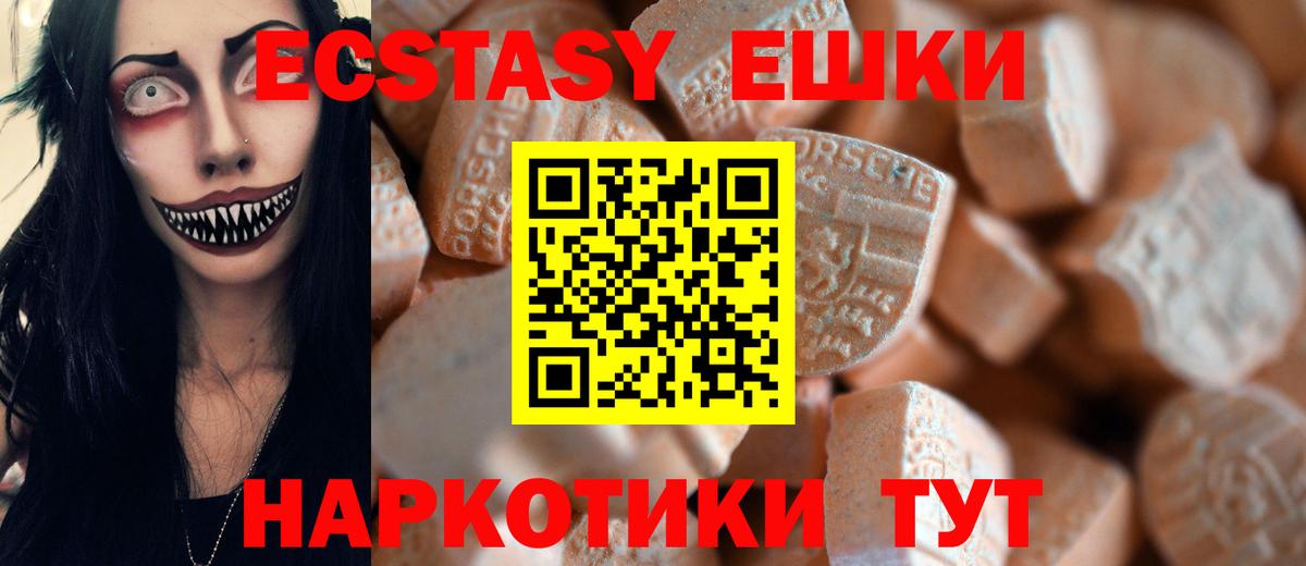 Ecstasy 250 мг Коммунар