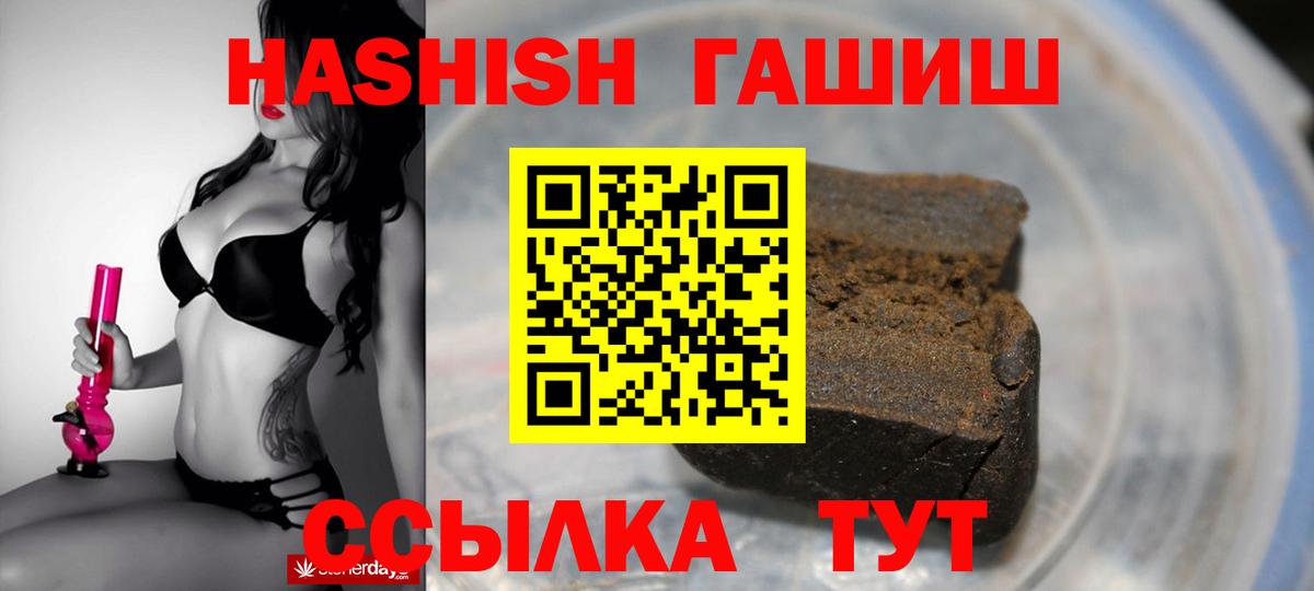 Гашиш Cannabis  Гашиш  Коммунар  Вход с VPN  Гашиш VHQ 