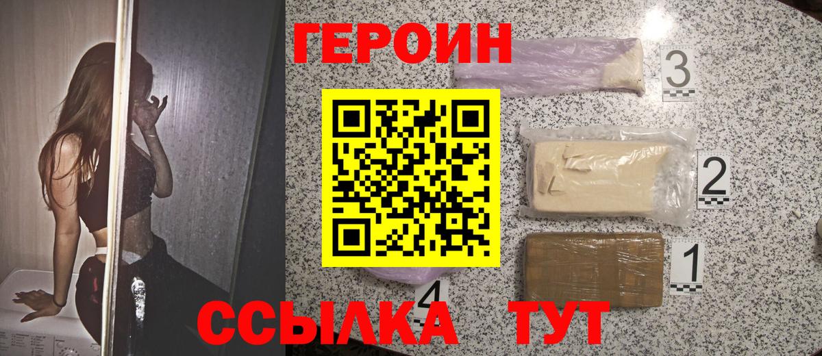 ГЕРОИН  Вход с VPN  Коммунар  ГЕРОИН Heroin 