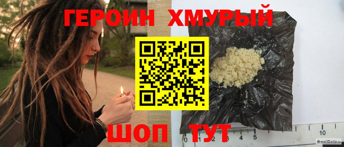 ГЕРОИН Heroin Коммунар