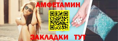 амфетамин Кимры