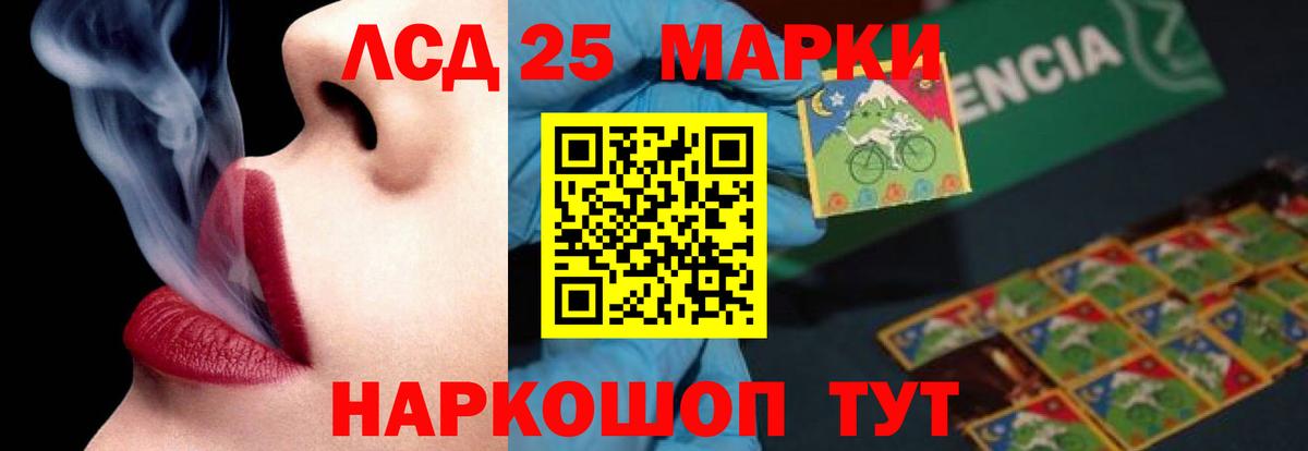 Лсд 25 экстази ecstasy Коммунар