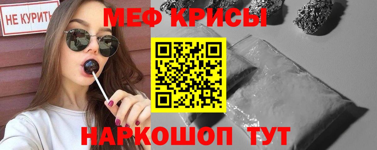 Мефедрон Коммунар