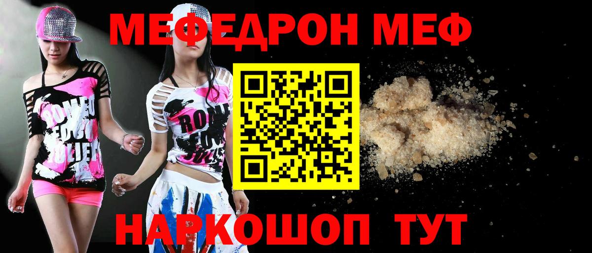 МЯУ-МЯУ  МЕФ  Коммунар  Вход с VPN  Мефедрон VHQ  МЕФ mephedrone 